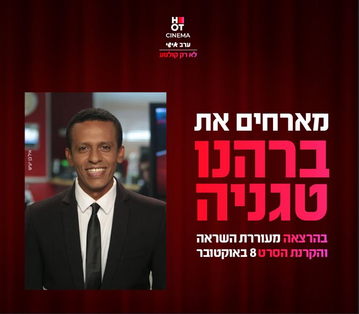 תמונה של ברהנו טגניה מחייך לובש חליפה ועניבה