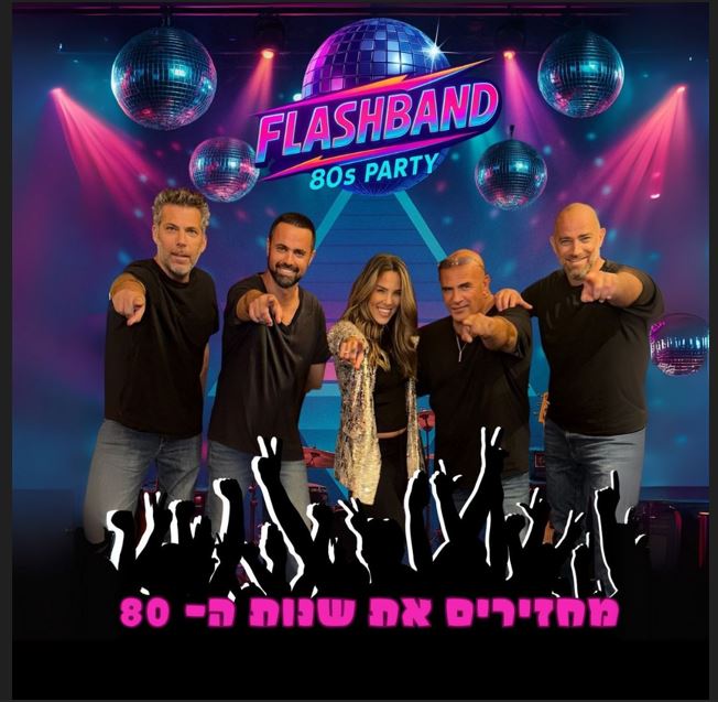 תמונה של הלהקה, כולם מצביעים עם האצבע
