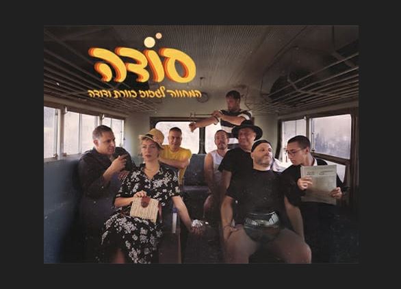 תמונה של אנשים יושבים באטובוס במנחים שונים