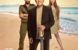 בגלל הרוח – התיאטרון העברי