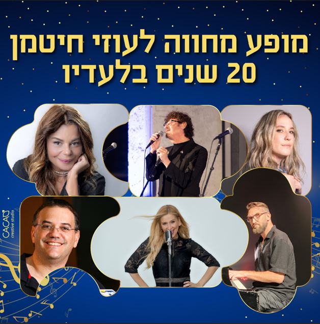 צילום המורכבת מתמונות של אומנים שונים
