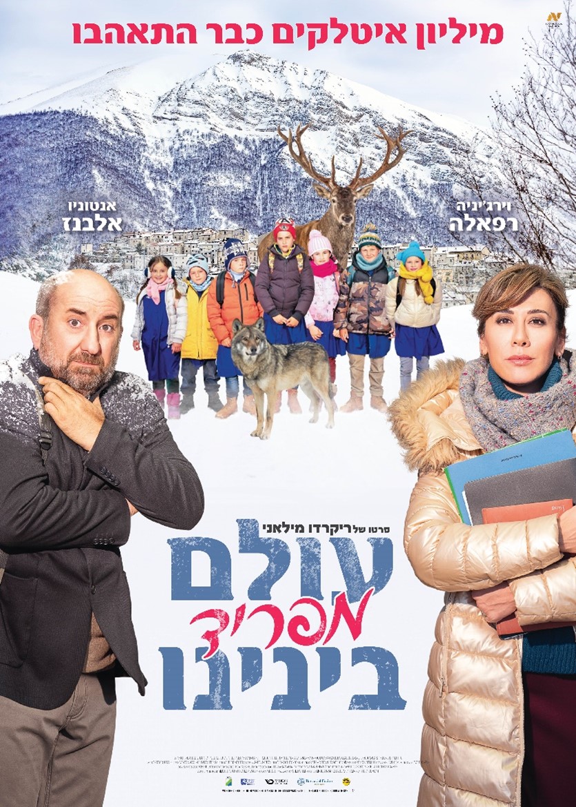 בקדמת התמונה אישה עם מעיל מחבקת קלסרים וגבר עם מעיל שם יד על גרונו ועליו שלג. מאחוריהם שבעה ילדים לבושים מעילים ועומדים בשלג ואיתם זאב וצבי