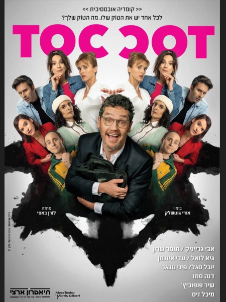 TOC TOC