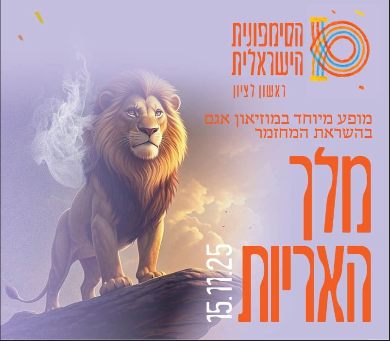 תמונה של אריה עומד על צוק