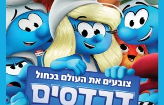 הדרדסים – הסרט