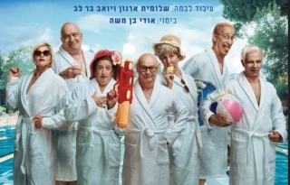 מיתה טובה – תיאטרון החאן
