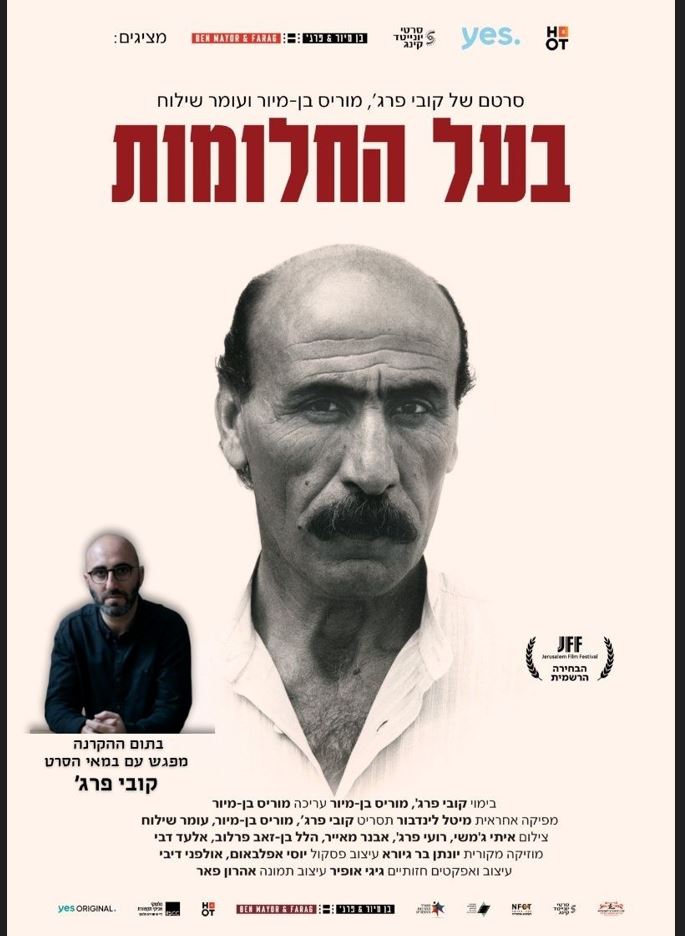 פוסטר עם תמונה של יוסף שילוח