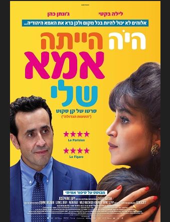 פוסטר של הסרט עם זוג השחקנים הראשי של הסרט
