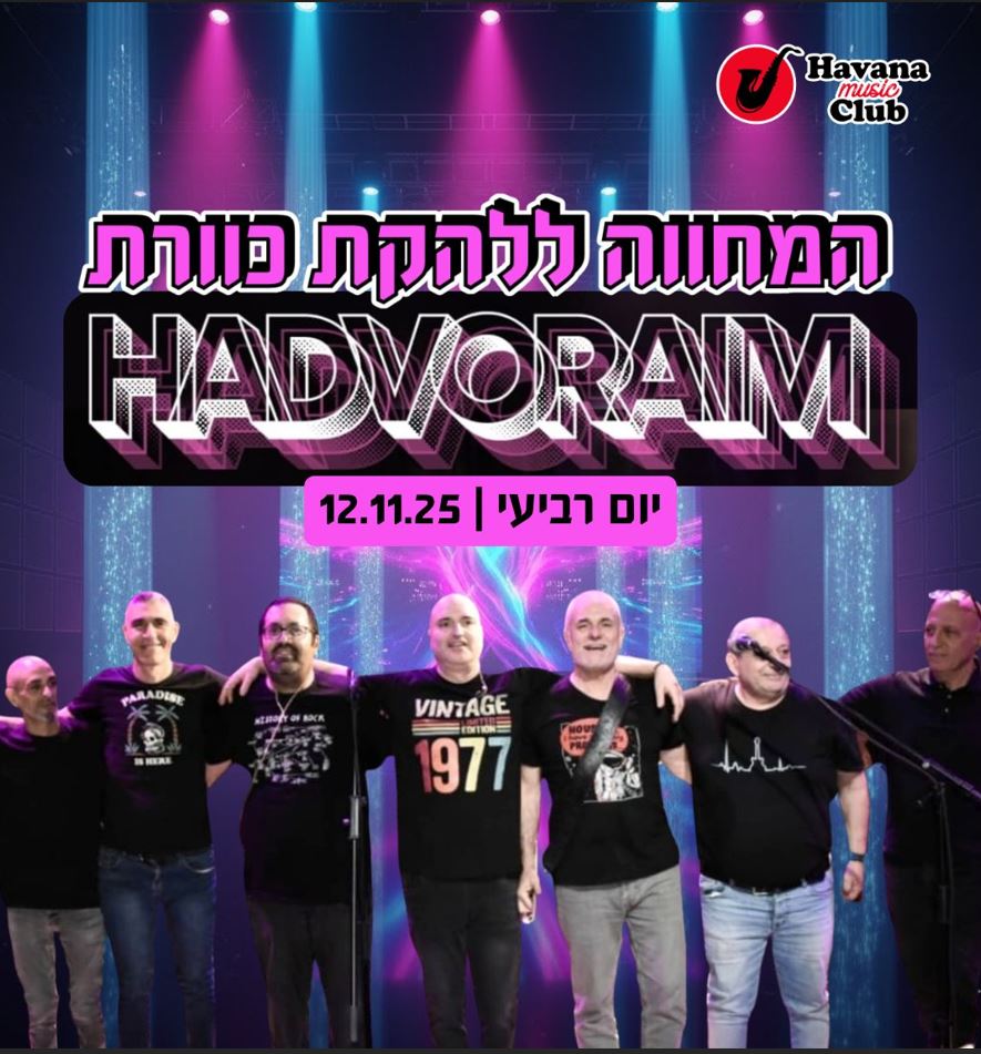 תמונה של חברי להקת הדובראים עומדים על הבמה מחובקים