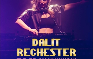 Dalit Rechester – מגיעה לראשונה להרים את הדוב הירוק!