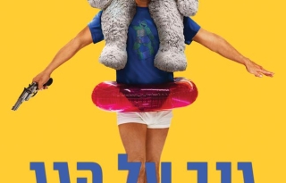גנב על הגג – סרט