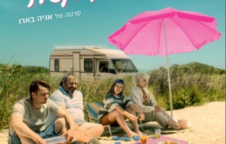בון וויאג', מארי – סרט
