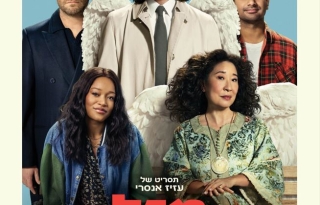 מזל משמיים – סרט