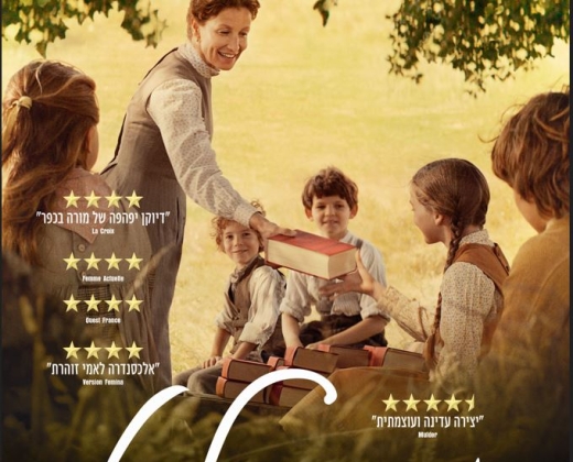 מיס ויולט – הקרנת סרט + הרצאה