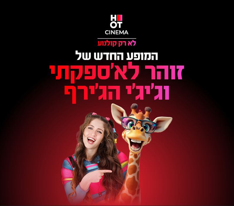 תמונה של בחורה עם גומיות בשיער מחייכת ומצביעה על ג'ירפה עם משקפיים
