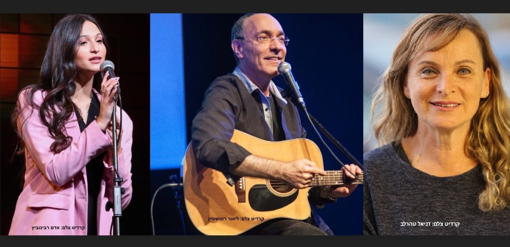 תמונה של סשה ארגוב, נעמי שמר וגיל אלדמע