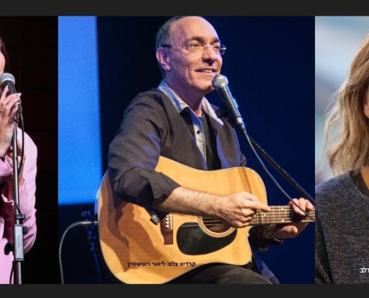 בימת הזמר – מחווה לשיריהם של סשה ארגוב, נעמי שמר וגיל אלדמע