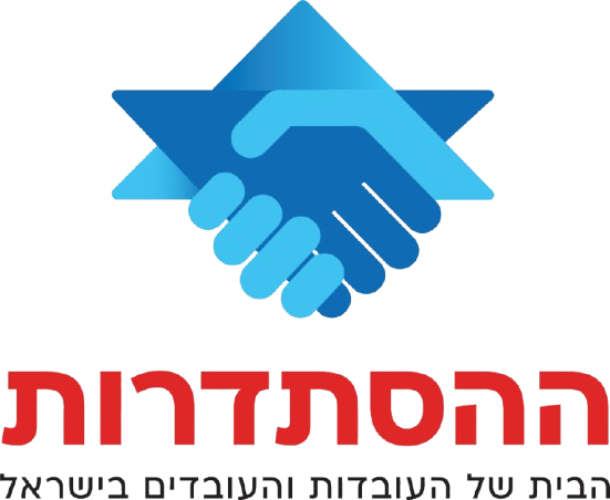 יו"ר ההסתדרות,