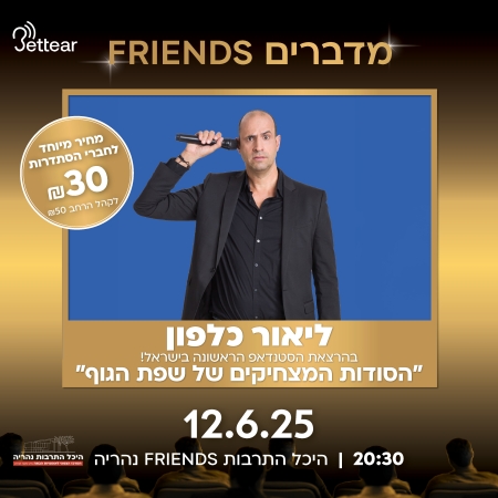 ליאור כלפון, מהאמנים האהובים בישראל לא שוכח לפרגן גם לנו בדו"ח היומי של ערוץ 13.