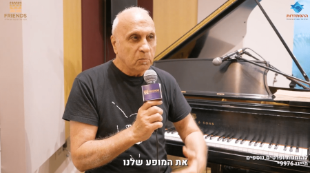 צפו בהפקת המקור "אנחנו" של FRIENDS