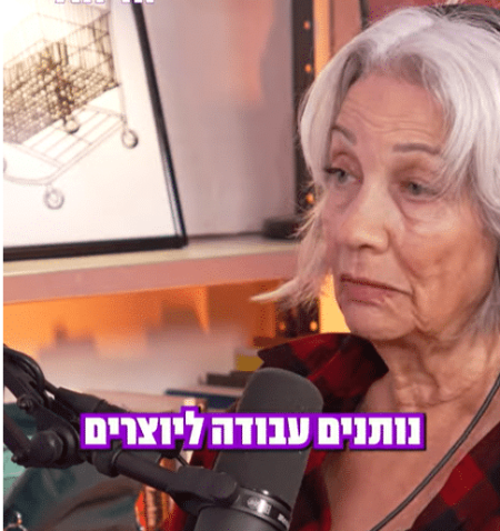 צפו באזכור עלינו מתוך הפודקאסט "מעניין לי ת'סבתא" בהנחייתם של דילן ונורית גפן