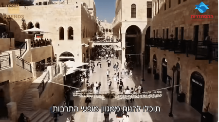 תתחילו להתרגל, אולם FRIENDS ירושלים כבר כאן!