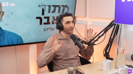 מתוך השבר | "סוכן תרבות" עם יוסי וולף חצבאני מנכ"ל FRIENDS