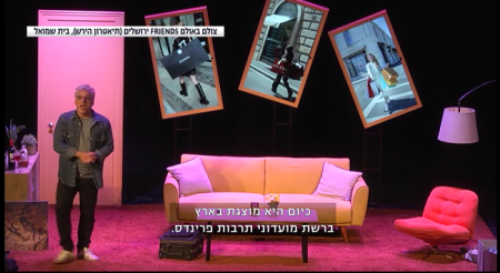 צפו בכתבה ברשת 13 עם ליאור אשכנזי מהאולם שלנו FRIENDS ירושלים (תיאטרון הירש)