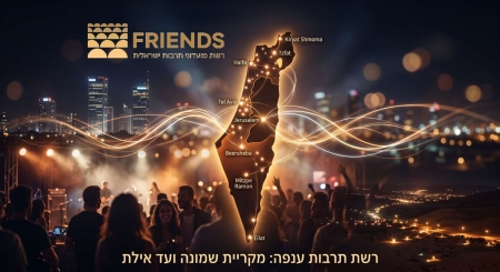 רשת מועדוני תרבות פרינדס מביאה את הבמה עד אליכם הביתה